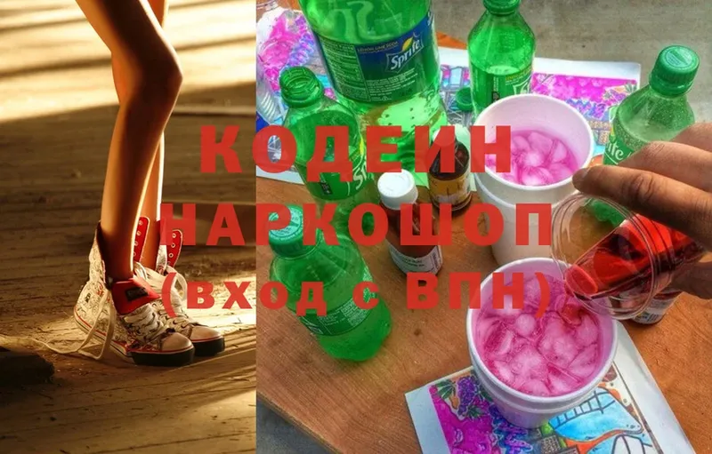 Кодеиновый сироп Lean напиток Lean (лин)  mega ССЫЛКА  Каменногорск 