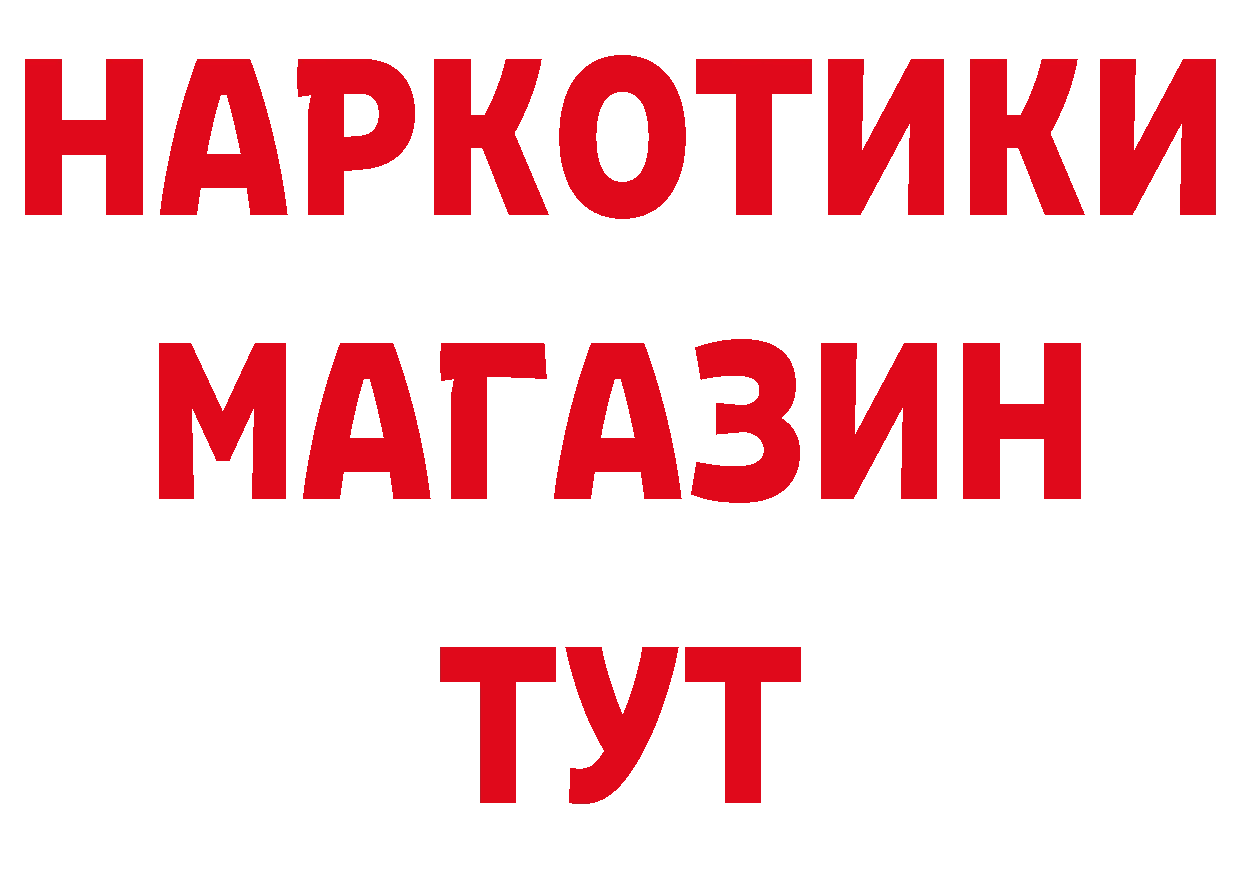 Кетамин VHQ рабочий сайт сайты даркнета MEGA Каменногорск